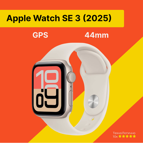 Изображение товара Умные часы Apple Watch SE 3 GPS, 44 мм, Starlight Aluminium Case with Starlight Sport Band, M/L