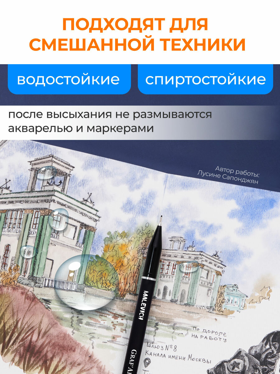 Капиллярная ручка Малевичъ GrafArt PRO, черный линер 05 (линия 0,45 мм) — фото 1