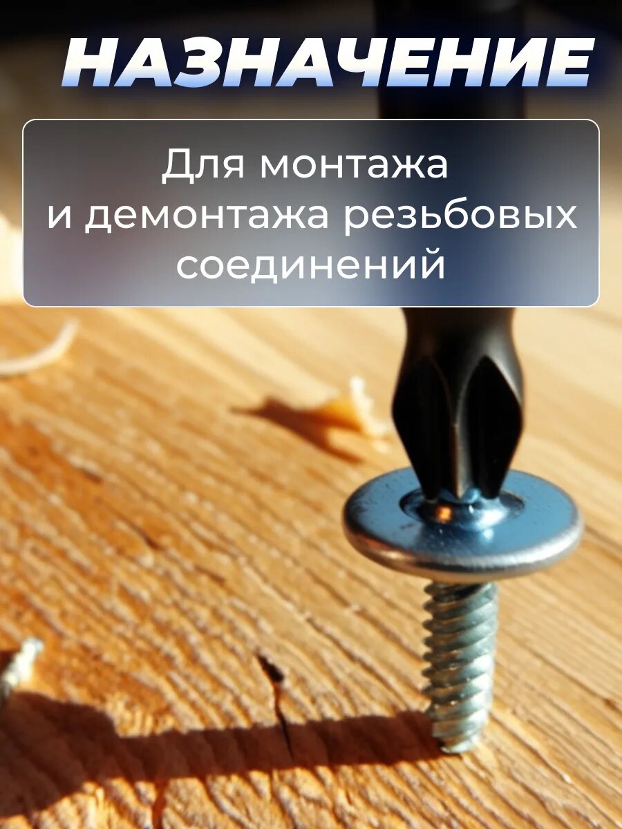 Отвертка крестовая PH2 150 мм волат, с магнитным наконечником (17040-215) — фото 1
