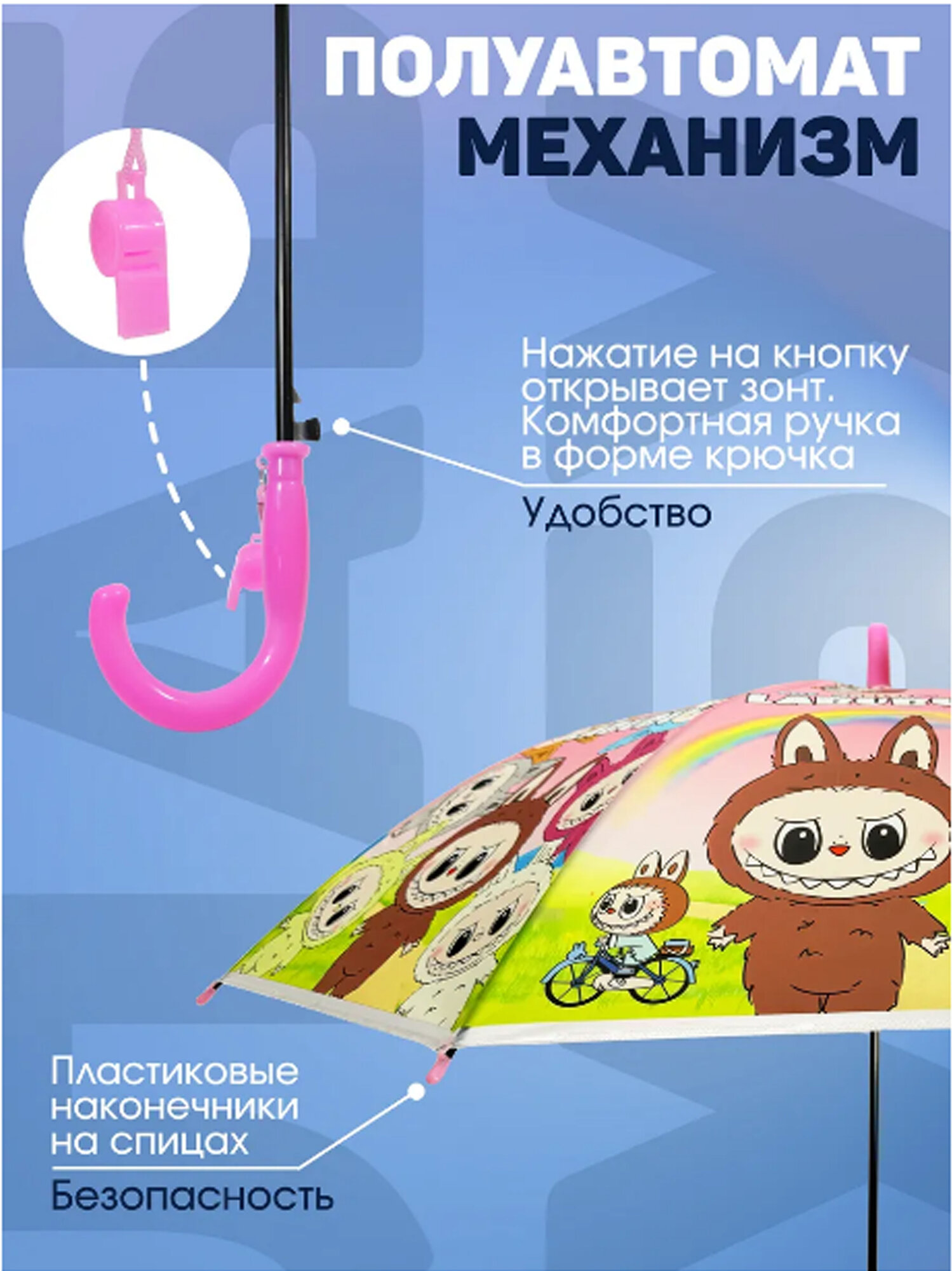 Зонт-трость