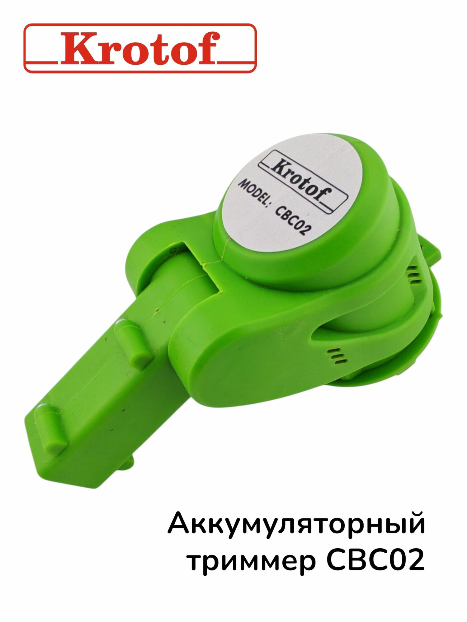 Корпус двигателя, крепление штанги к двигателю CBC02 Krotof салатовый