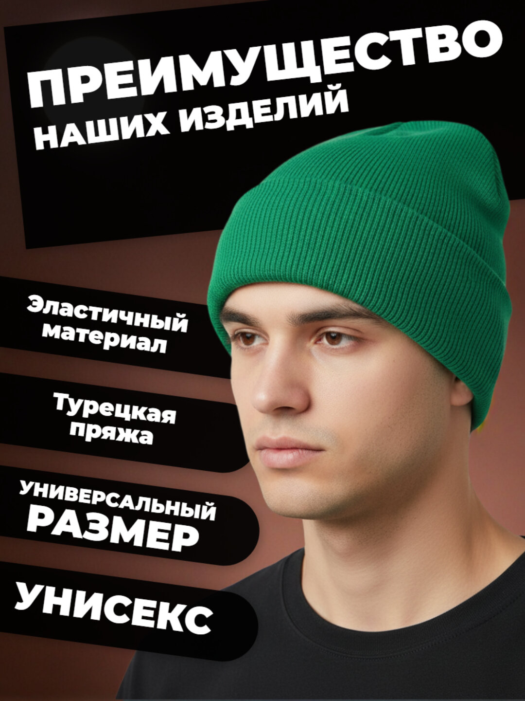 Шапка 2626 для мужчин и женщин