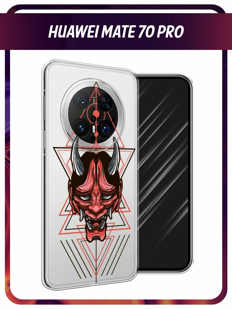 Чехол на Huawei Mate 70 Pro / Хуавей Мате 70 Про с принтом Hanya Oni mask, прозрачный
