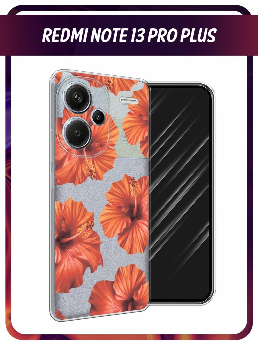 Чехол на Xiaomi Redmi Note 13 Pro+ / Сяоми Редми Нот 13 Про + с принтом "Рыжие гибискусы", прозрачный