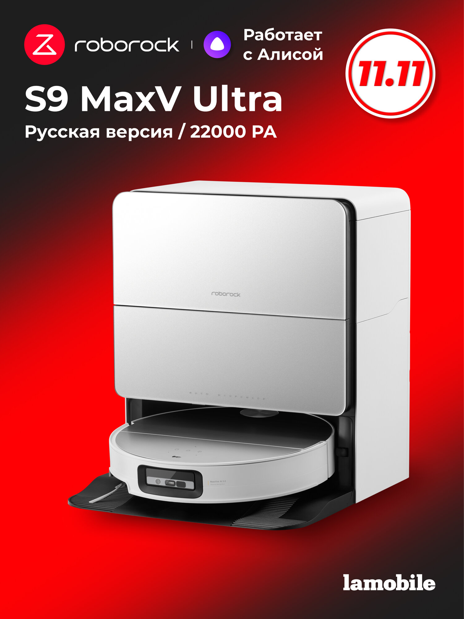 Робот-пылесос Roborock S9 MaxV Ultra, сухая и влажная уборка (White) (Русская версия)