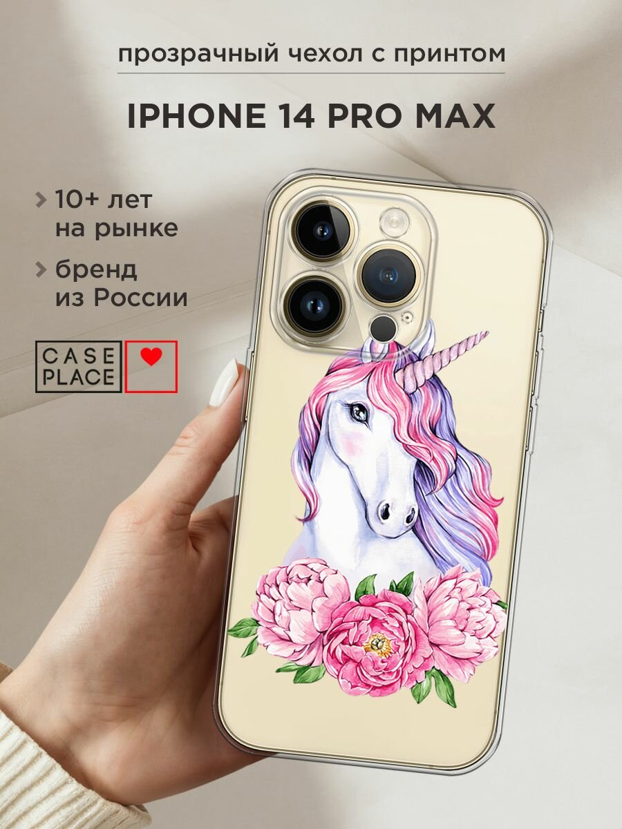 Чехол на Apple iPhone 14 Pro Max / Айфон 14 Про Макс с принтом "Единорог с пионами", прозрачный