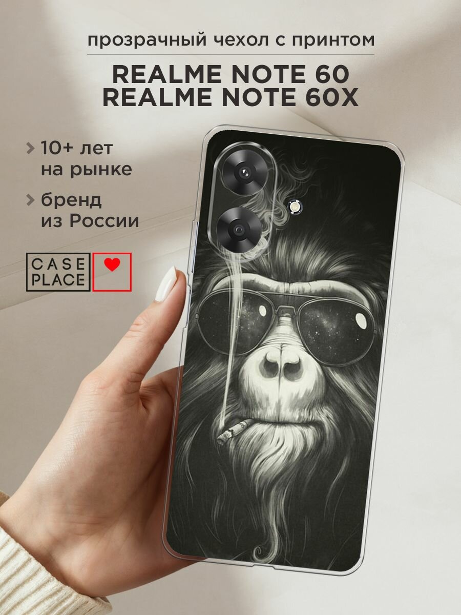 Чехол на Realme Note 60/60X / Реалми Нот 60/60X с принтом "Обезьяна в очках"