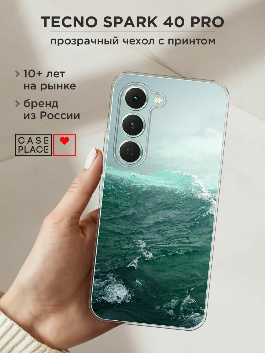 Чехол на Tecno Spark 40 Pro / Текно Спарк 40 Про с принтом "Волны 12"