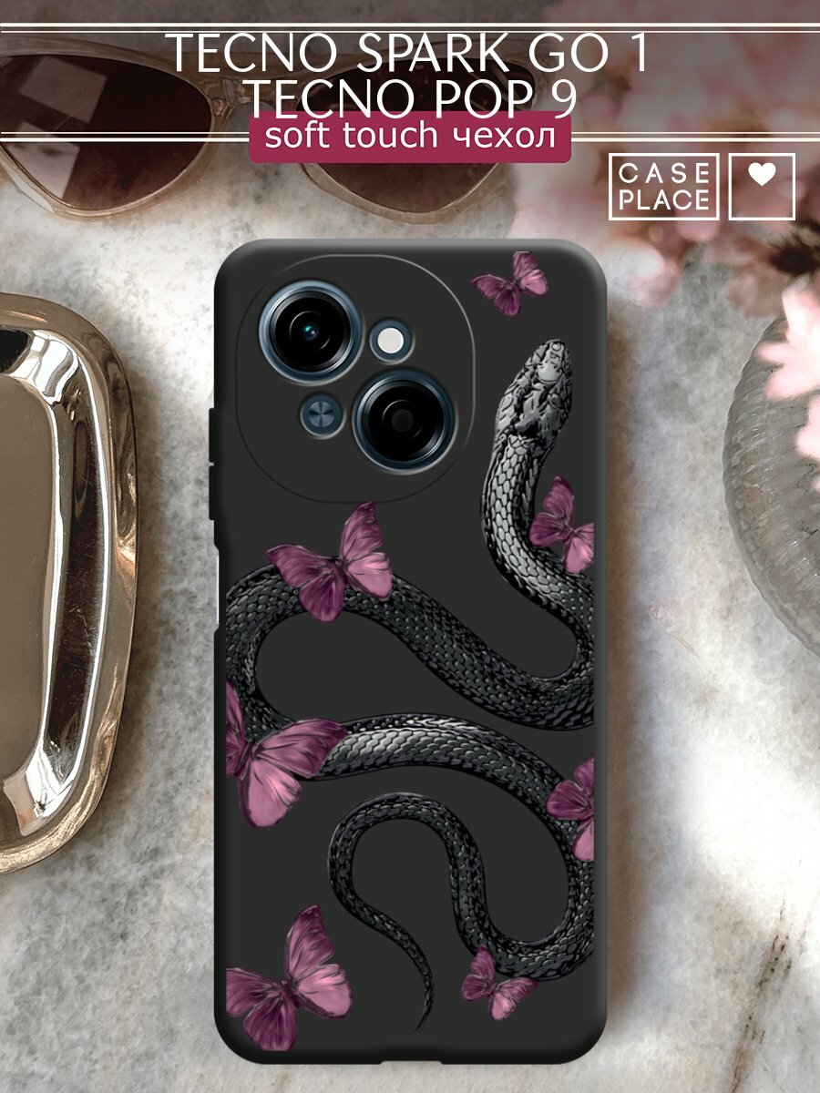 Чехол на Tecno Spark Go 1/Tecno POP 9 / Техно Спарк Го 1/Техно ПОП 9 с принтом "Snake and butterflies 2"