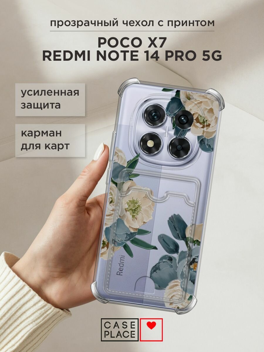 Чехол на Poco X7/Xiaomi Redmi Note 14 Pro 5G (Поко X7) с картой и принтом "Бежевые и голубые бутоны"