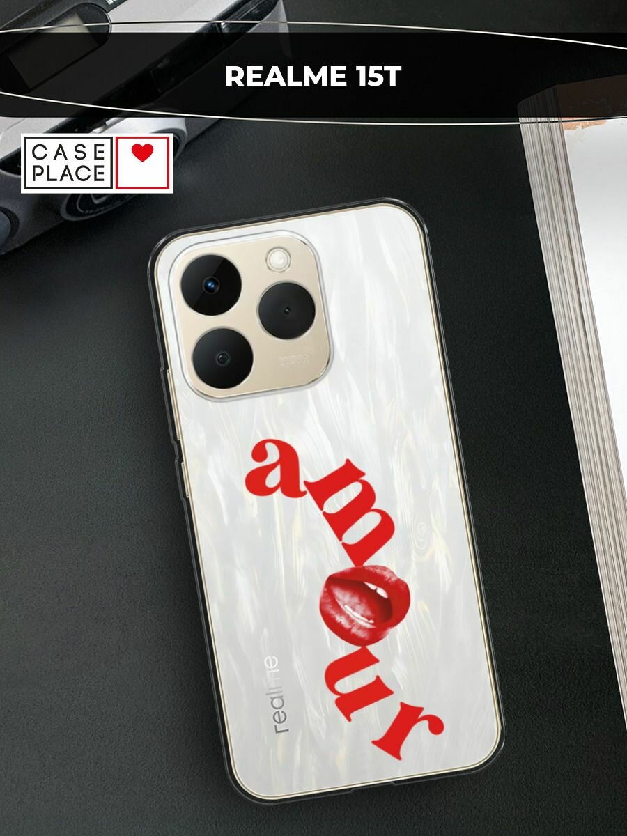 Чехол на Realme 15T / Реалми 15Т с принтом "Amour lips - 14 февраля", прозрачный