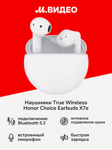 Изображение товара Наушники True Wireless Honor Choice Earbuds X7e White