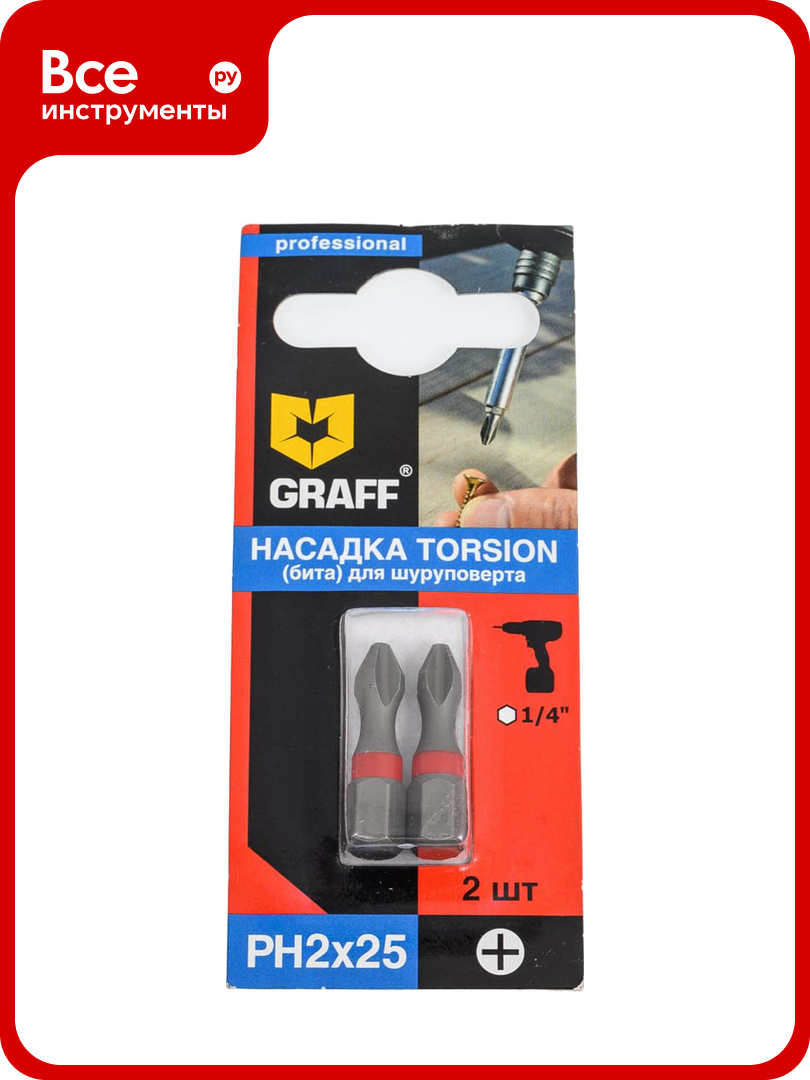 Бита Torsion PH2x25 мм 2 шт в блистере GRAFF 500225