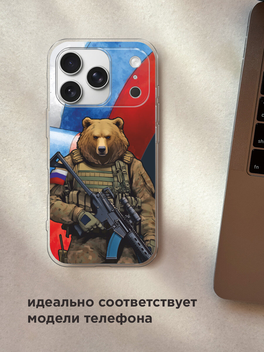 Чехол на Apple iPhone 17 Pro Max / Айфон 17 Про Макс с принтом Медведь-вояка — фото 1