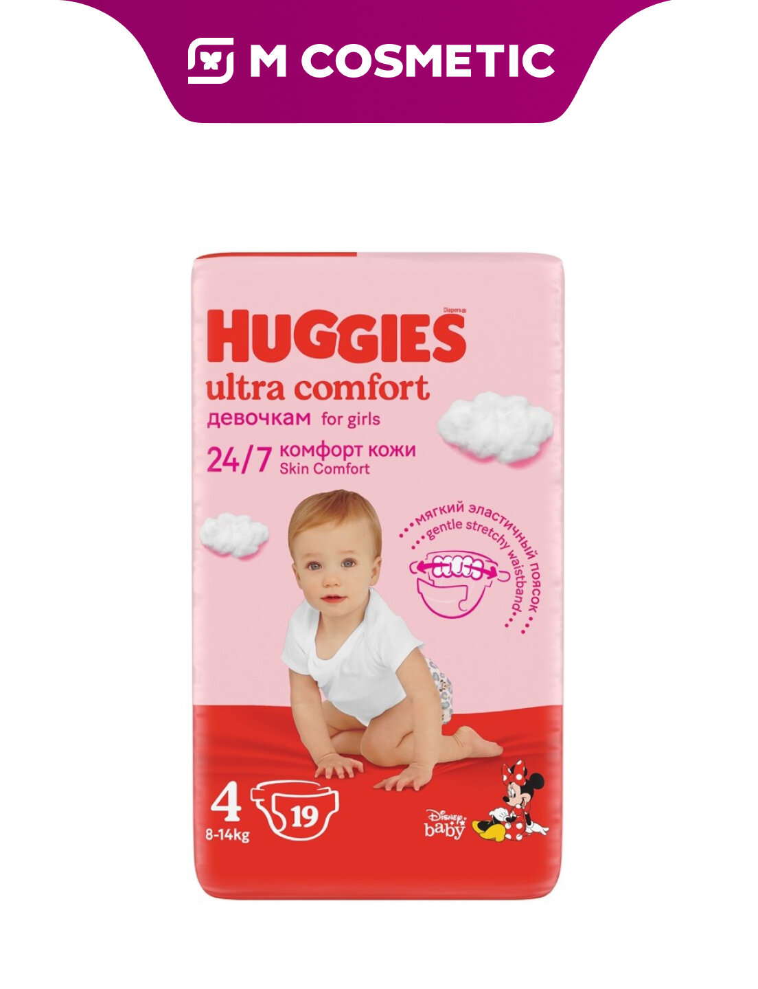 Подгузники Huggies Ultra Comfort Conv 19x8, для девочек, 19 штук