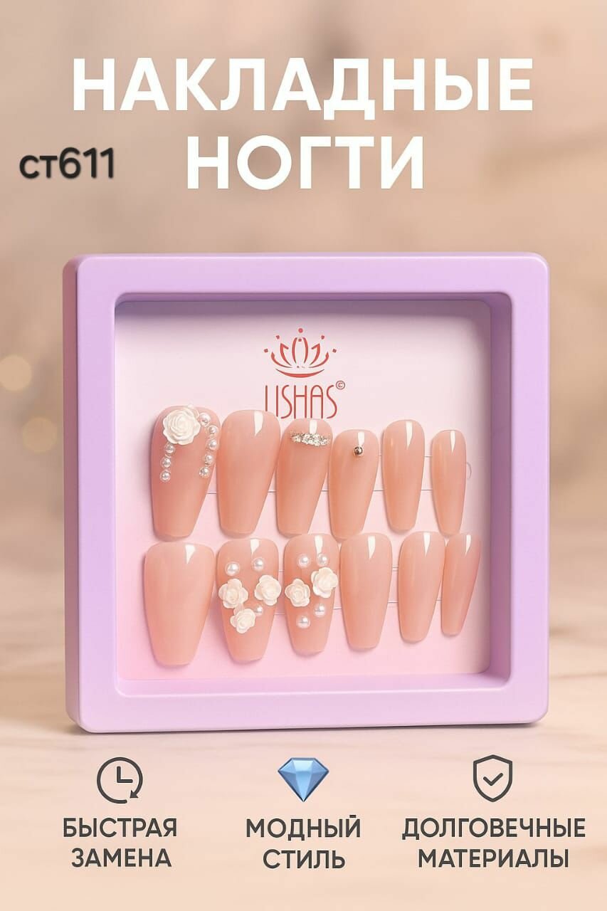 Накладные ногти с розами