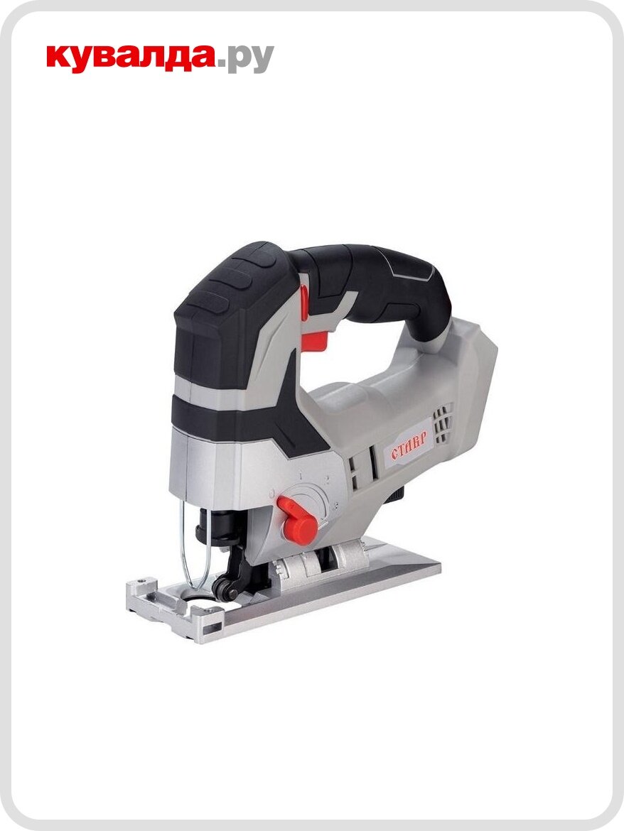 Лобзик аккумуляторный ставр ЛА-80/20 без АКБ и ЗУ