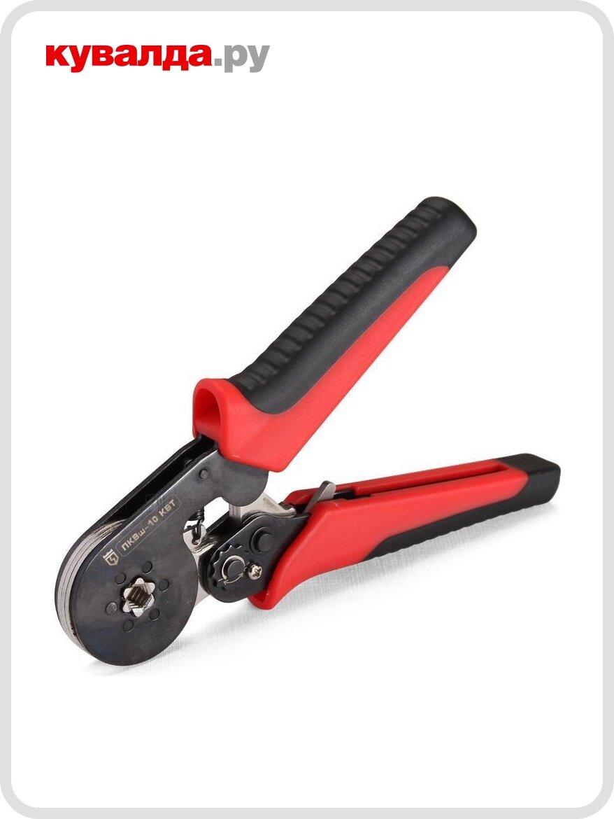 Клещи для опрессовки кабельных наконечников КВТ ПКВш 10