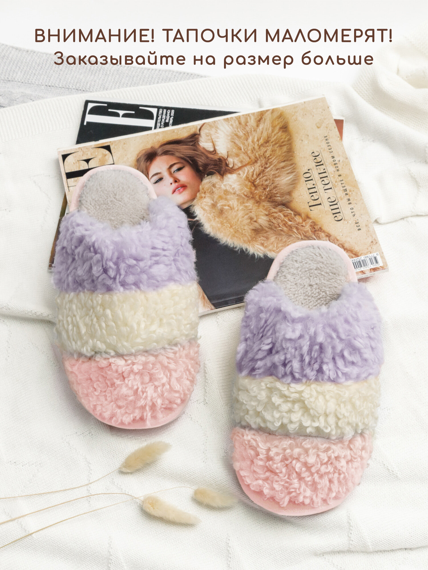 Тапочки Amaro Home Lamb  размер 38  фиолетовый