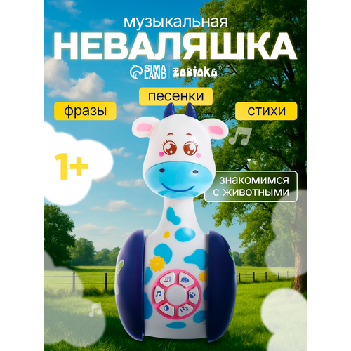 фото Развивающая неваляшка, zabiaka, "коровка муму", звуковые эффекты