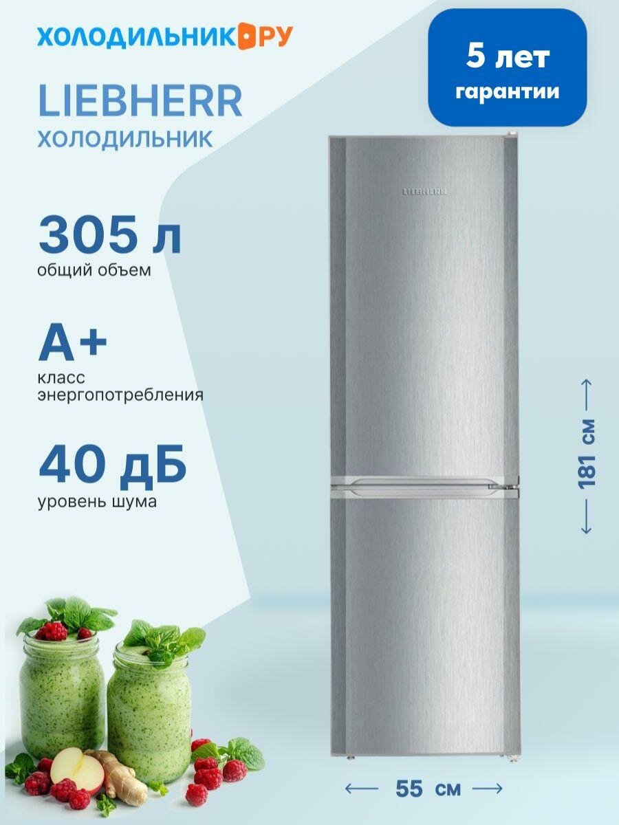 Двухкамерный холодильник Liebherr CUele 3331-26 001, серебристый