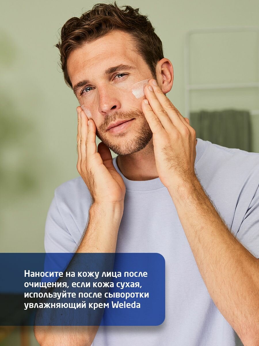 Weleda Мужская легкая сыворотка-лифтинг, для всех типов кожи, 30 мл — фото 1