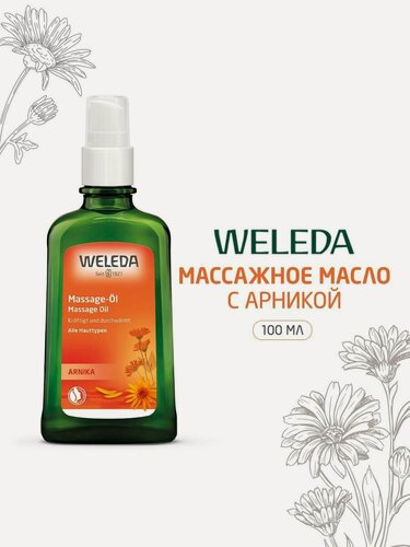 Изображение товара Weleda Массажное масло с арникой, для всех типов кожи, 100 мл