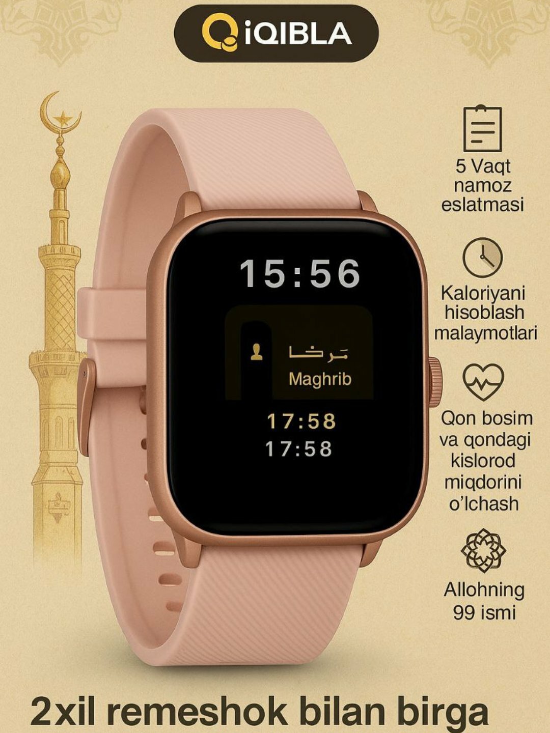 Часы iQIBLA QWATCH S2, с религиозным компонентом, для мусульман