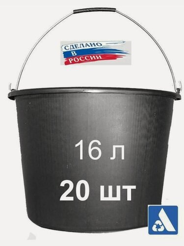 Изображение товара Ведро строительное 16 л, 20 шт. Акватранзит