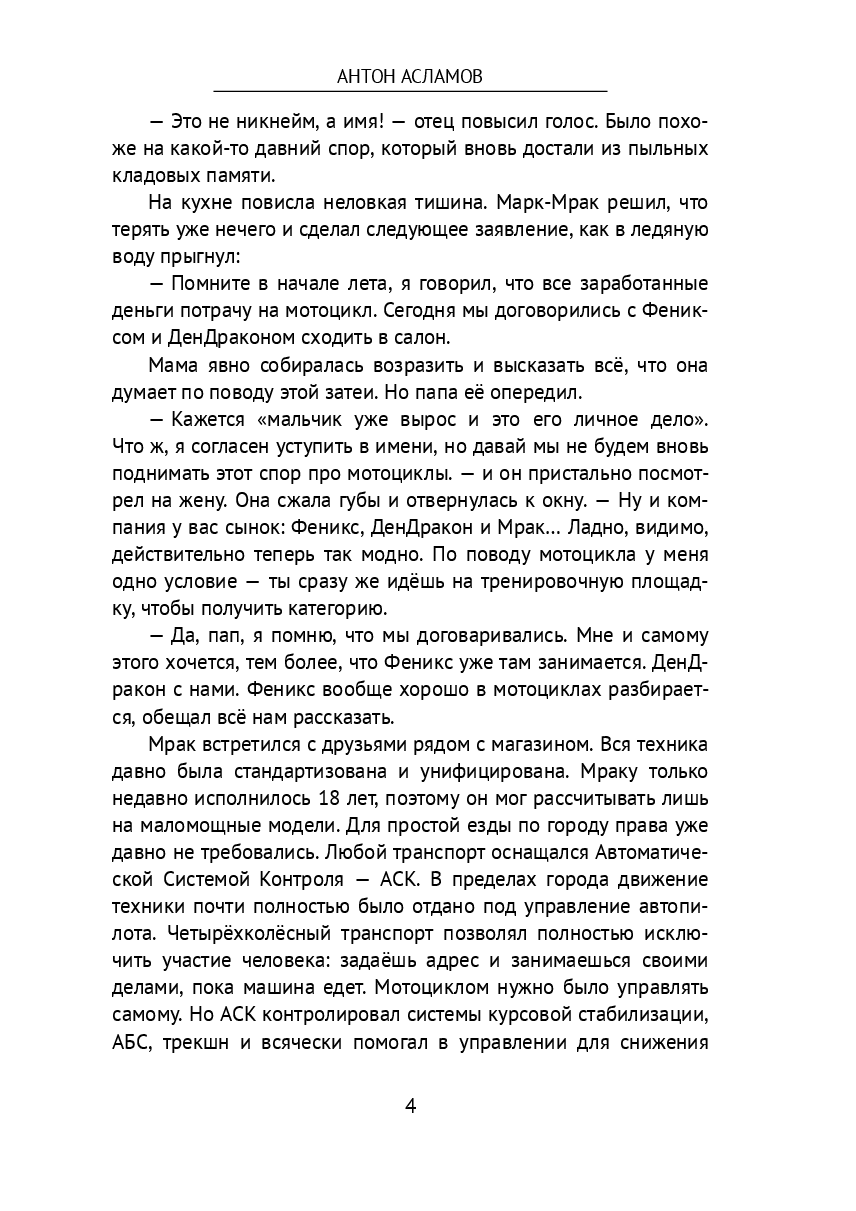Дикая земля — фото 1