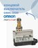 D4MC-5020 Концевой выключатель серии