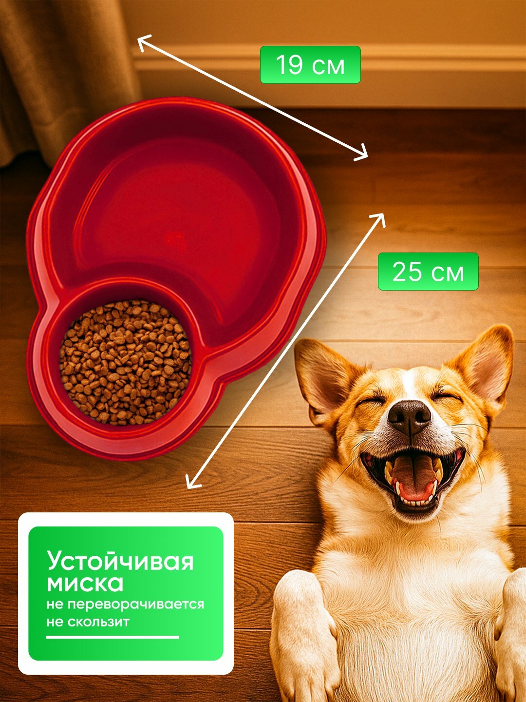 Миска двойная для кошек и собак "Два в одном", пластик, красная, 2 секции — фото 1