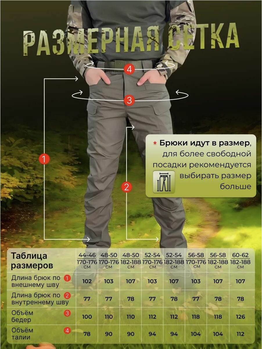 Брюки спортивные ГОРЕЦ, размер 56/170-176 — фото 1