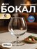 Бокал PASABAHCE шарант 44816 310мл 6шт 6х4 876890