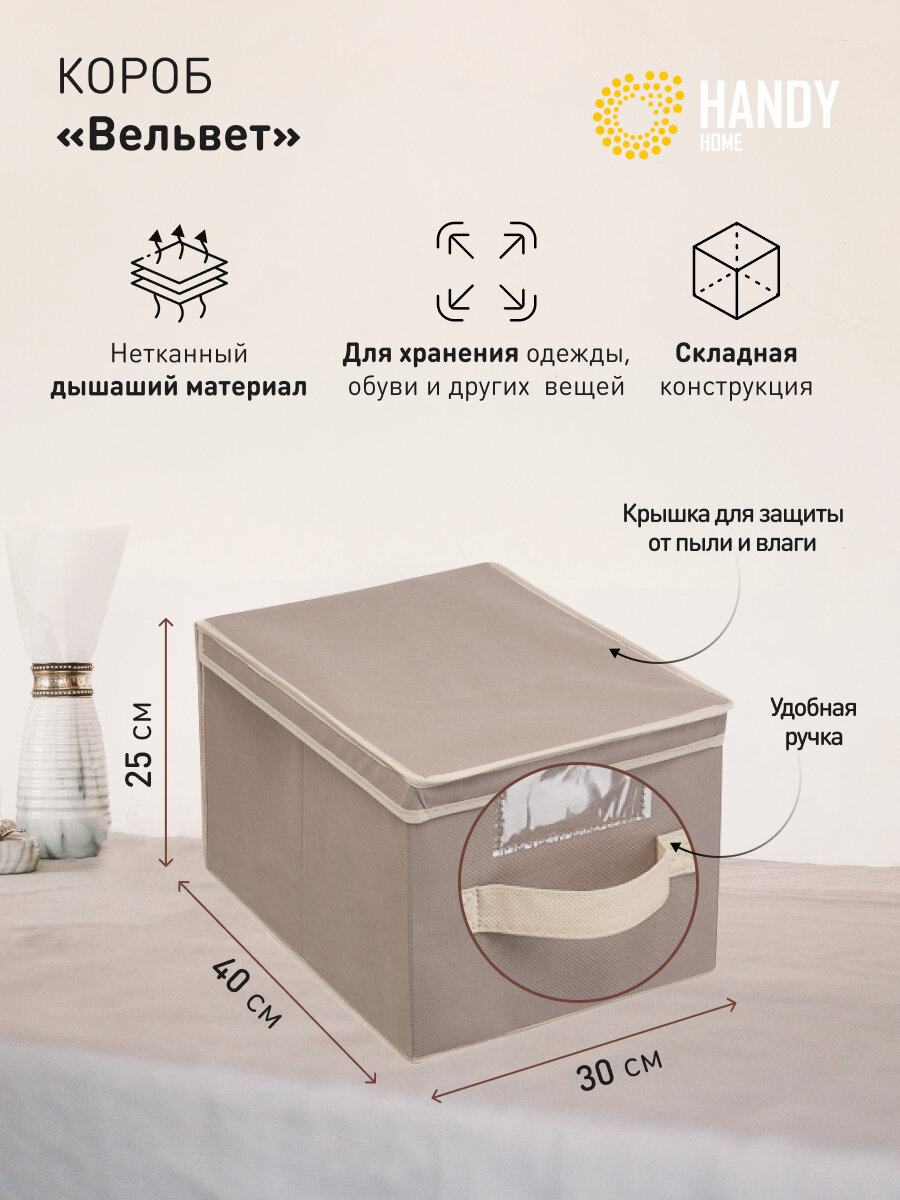 Короб Handy Home для хранения прямоугольный складной с крышкой на молнии серый 30 см x 40 см x 25 см