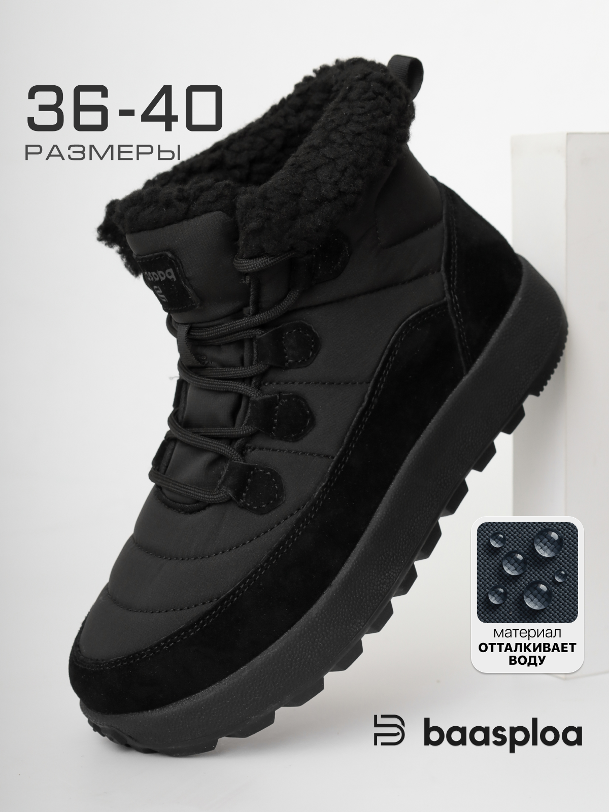 Ботинки Зима 2025/2026