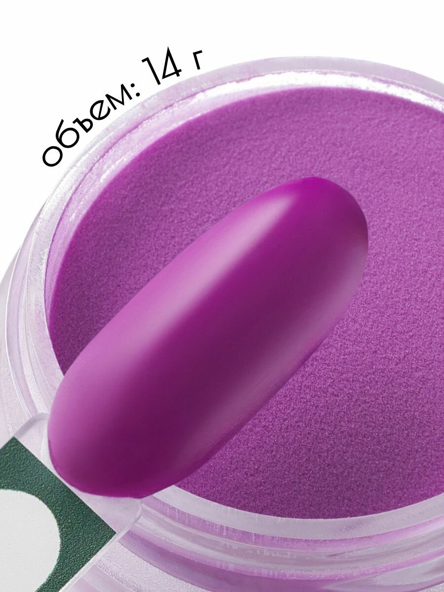 UNIDIP #644 Дип-пудра для покрытия ногтей без УФ 14 г