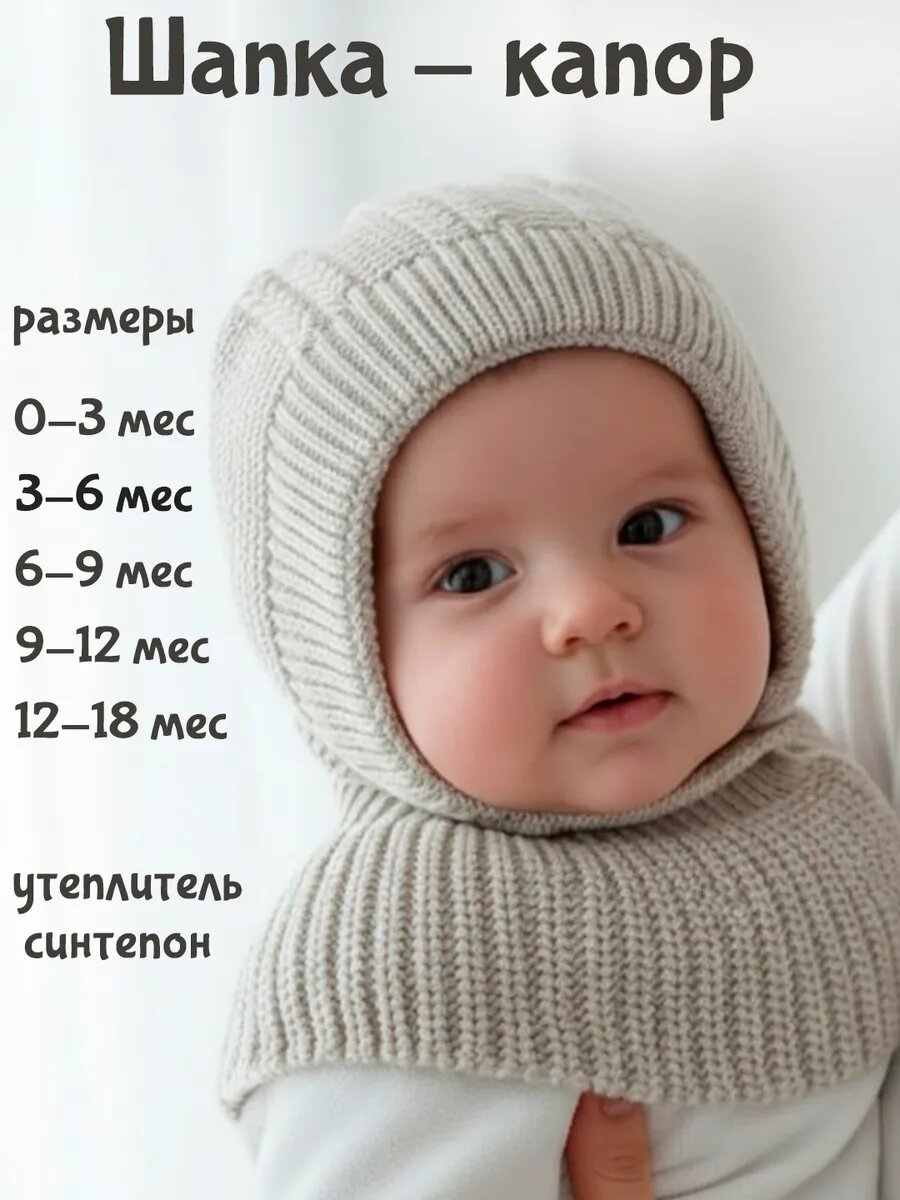 Шапка Совенок Дона для детей размер 44 песочный