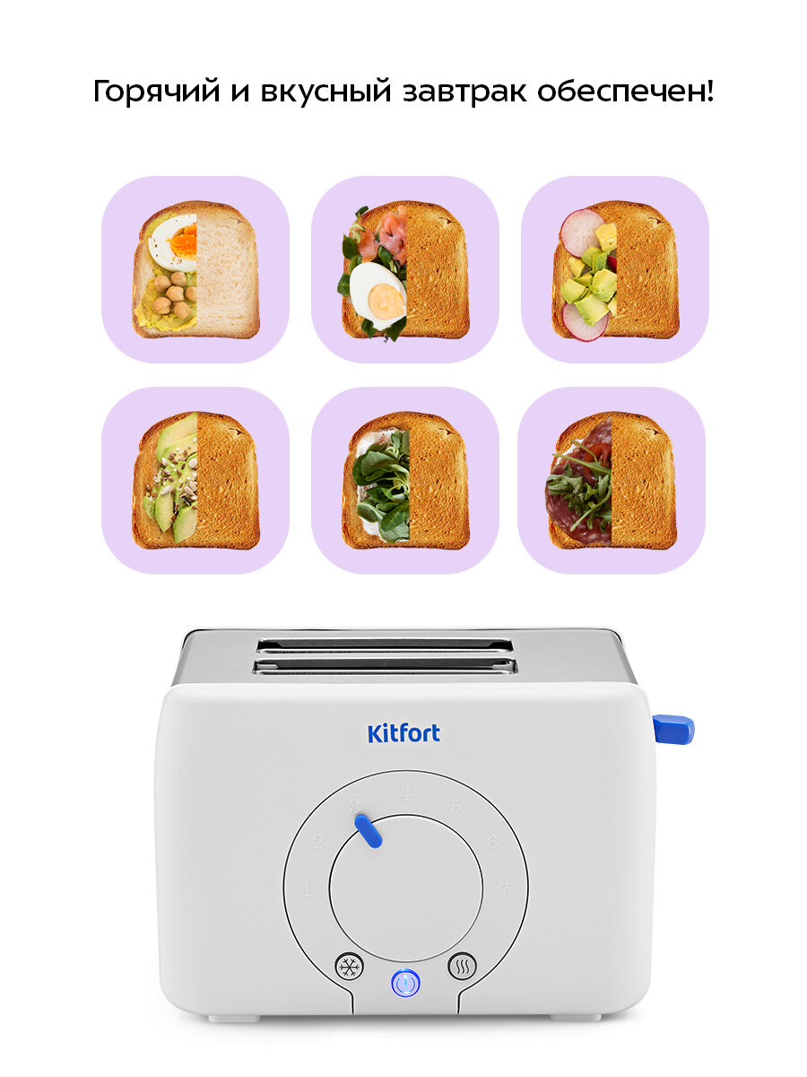 Тостер Kitfort КТ-6562 — фото 1