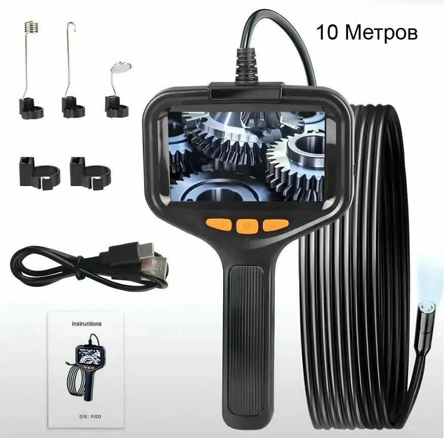 Водонепроницаемый эндоскоп HD 1920*1080P / Диагностический инструмент / Эндоскоп автомобильный универсальный 10 метров