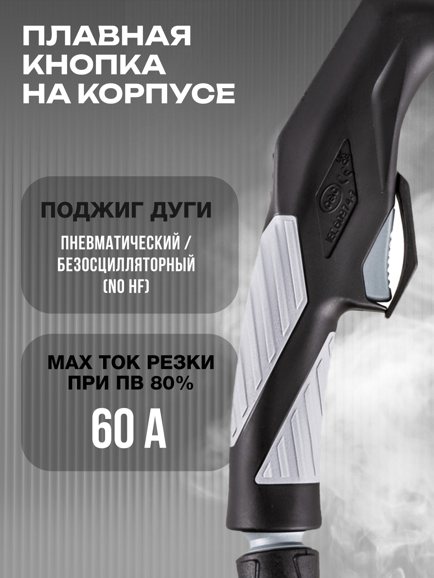 Плазмотрон PS-65 6M Центральный адаптер — фото 1