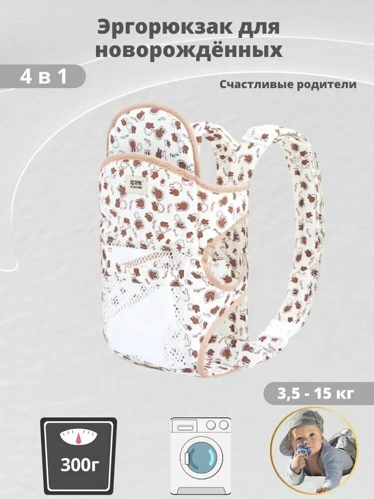 Кенгуру-переноска для новорожденных, детей 4в1, Слинг для переноски новорожденных, Кенгуру переноска для детей до 3-х лет, Эргорюкзак Хипсит