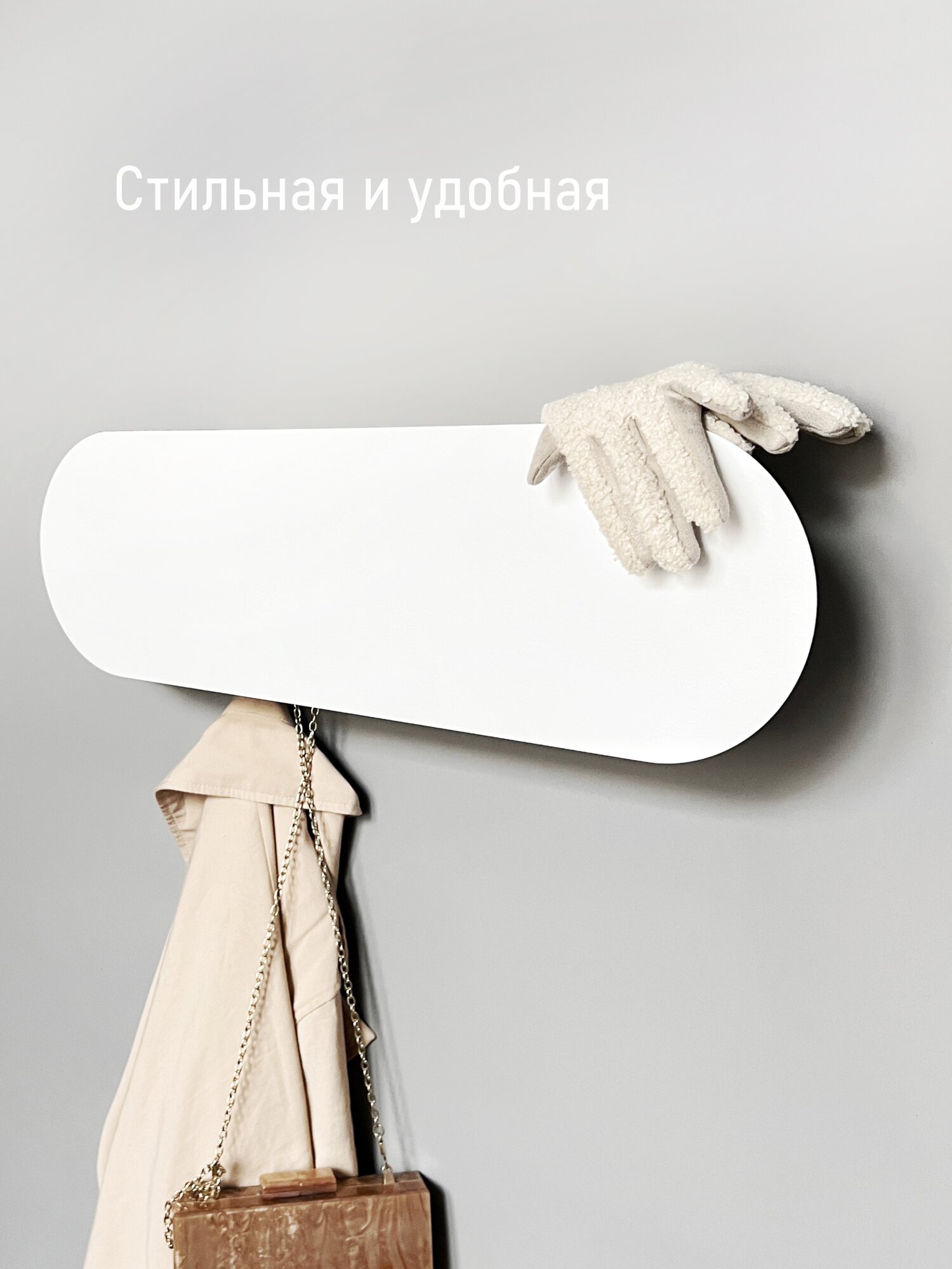 Вешалка Molinardi Creativo, овальная, с карманом, для прихожей, металл, 9 крючков