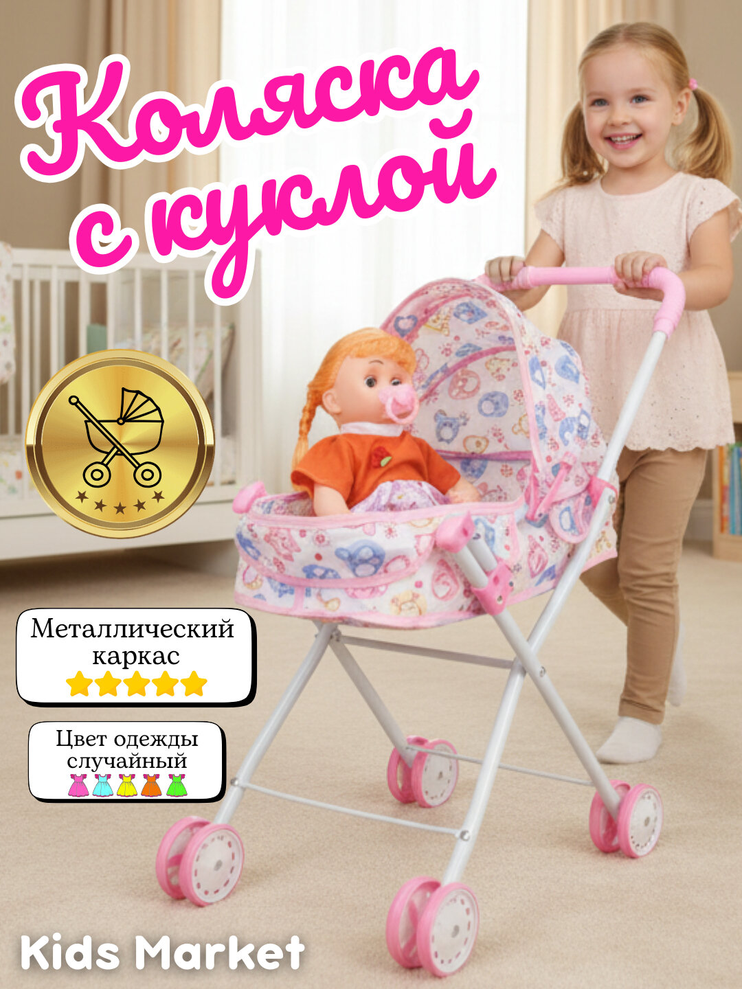 Коляска с куклой в комплекте, игрушечная Коляска для кукол, люлька для кукол