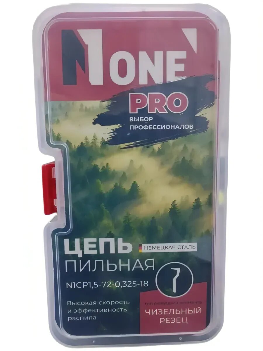 Цепь для бензопилы (супер зуб) 15мм 72зв 0325-18