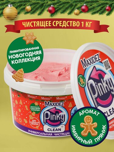 Изображение товара Чистящая паста Pinky Clean средство для уборки 1кг