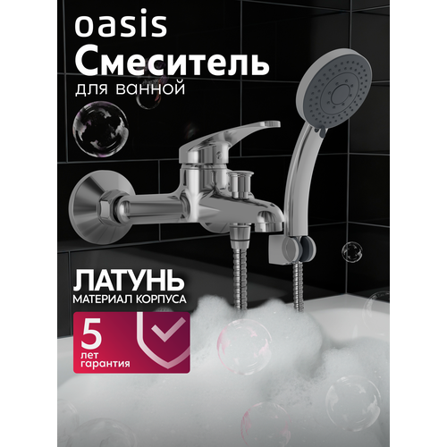 фото Смеситель для ванны с душем и коротким изливом из латуни oasis l2002m_mic