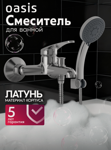 Изображение товара Смеситель для ванны с душем и коротким изливом из латуни Oasis L2002M_Mic