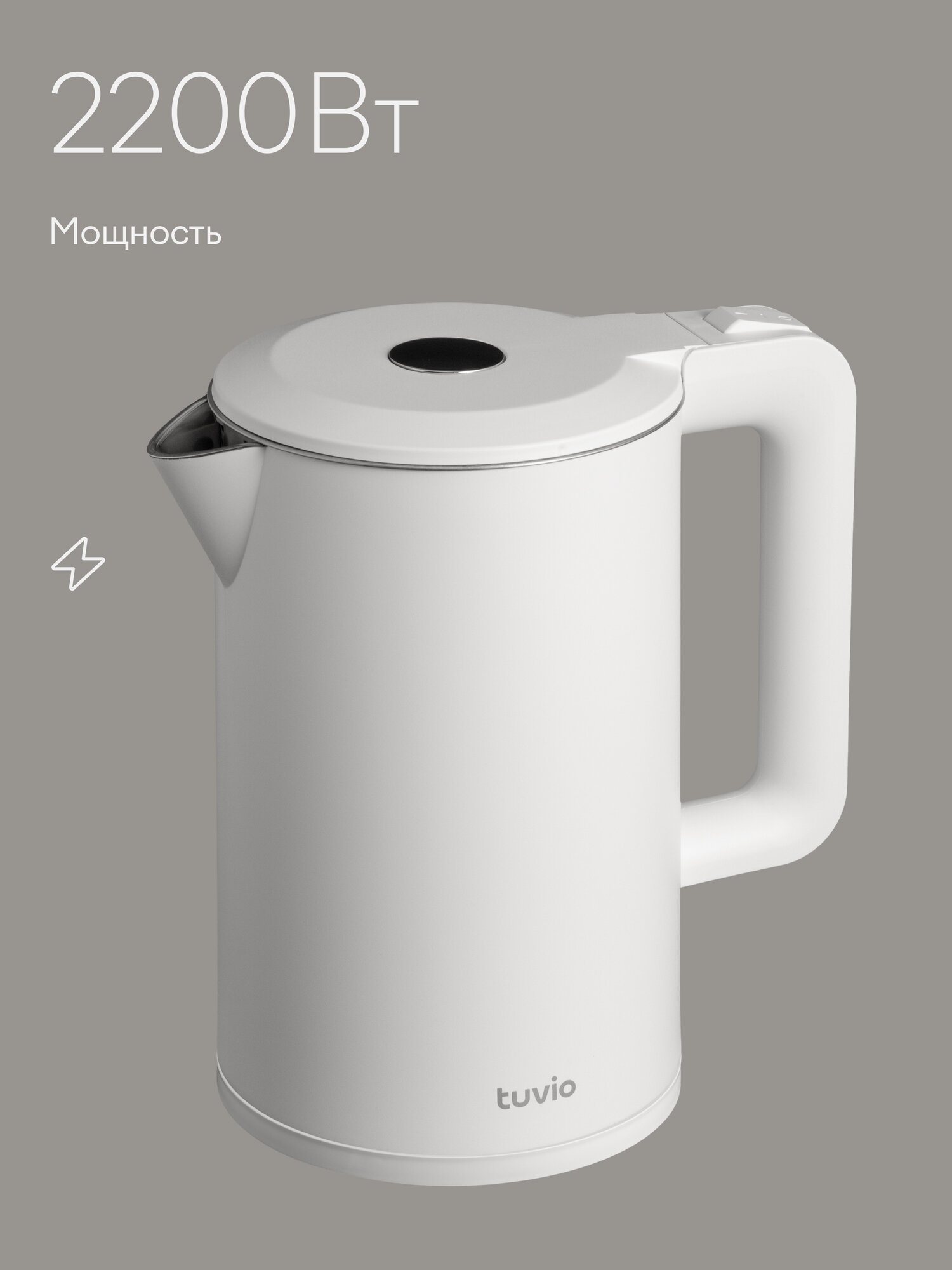 Электрочайник с двойными стенками 1.7 л и колбой из нержавеющей стали Tuvio TKP0317, белый — фото 1