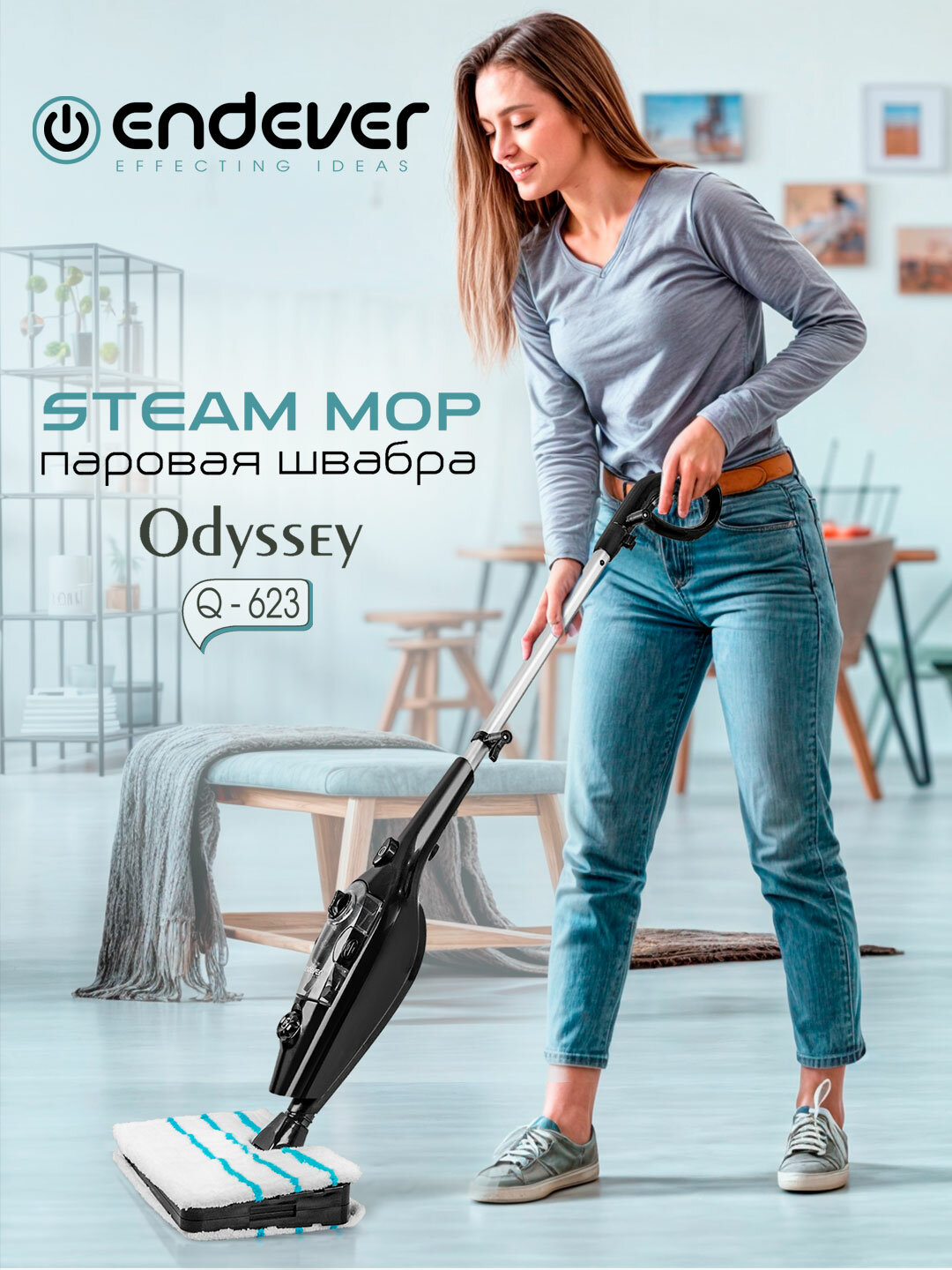 3 в 1 Паровая швабра / ручной отпариватель / пароочиститель ENDEVER ODYSSEY Q-623